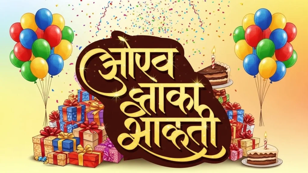 Happy Birthday Wishes in Marathi