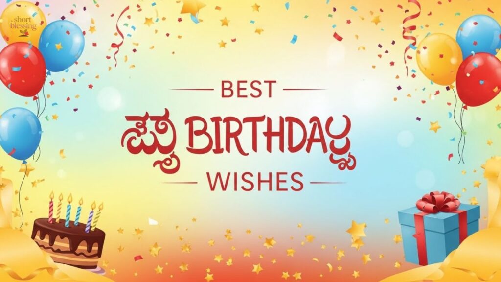 Best Birthday Wishes in Kannada